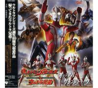 Ultraman Mebius & Kyodai - Soundtrack [Animation]