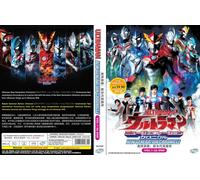 Ultraman New Generation Chronicle (Vol.1 - Fine 26) ~ Tutte le regioni ~...