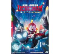 Ultraman: Rising The Movie (film 2024) DVD [Dub inglese]