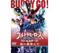 Ultraman THE LIVE Ultra Heroes EXPO 2020 Battle Stage Heroes of Light [DVD] da