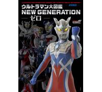 Ultraman Zero 15th Anniv Encyclopedia Book Japan NEW GENERATION Movie Toys Guide