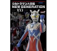 Ultraman Zero 15th Anniv Encyclopedia Book NEW GENERATION Movie Toys Guide Japan