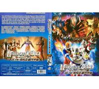 Ultraman Zero: La vendetta di Belial (film) ~ Tutte le regioni ~ Nuovo di...