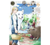 Ume Koshida The Witch`s Garden In The Eastern Forest (3) (Tascabile)