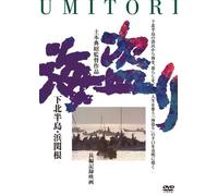 Umi Tori-Shimokitahantou.Hama-