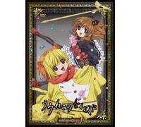 Umineko No Naku Koro Ni - Collector S Edition Note. 12