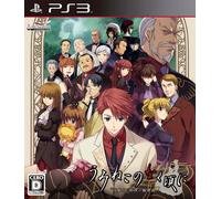 Umineko Rondo Di Strega E Ragionamento Alchemist sony PS3 Giapponese Ver Sealed