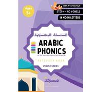Umm Sumayyah Quan Arabic Phonics Purple Series Workbook Step 4/5 (Tascabile)