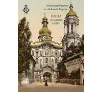 Un amore a Kiev. Ediz. illustrata