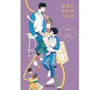 Un amore così bello