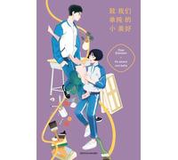 Un amore così bello: Vol. 1-2