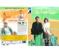 Un animale superiore / cani che abbaiano non morde mai (Flandersui Gae- film coreano)