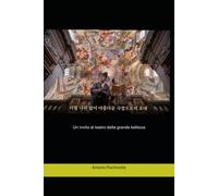 Un invito al teatro della grande bellezza: Guida in sette atti alla scoperta del barocco romano