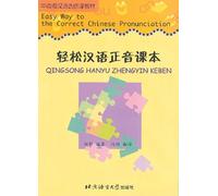 Un modo semplice per la corretta pronuncia cinese (3 nastri)