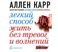 Un modo semplice per vivere senza preoccupazioni né ozio. (карм. форм.)