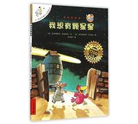 Un poulailler dans les étoiles (Chinese Edition)