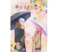 Un segno di affetto (Ep.1-12) serie completa anime DVD [Inglese Dub]