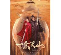 Un viaggio per amare 一念关山 (VOL.1 - 40 End) ~ Dramma cinese ~ Sottotitolo ingl...