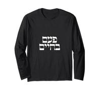 Una Volta nella Vita Frase ebraica Lettere Bianche ebraiche Israele Maglia a Manica