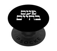 Una volta nella vita Frase ebraica Lettere bianche ebraiche Israele PopSockets PopGrip Adesivo
