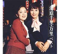 Unabara Senri - Golden Best Unabara Senri Mari