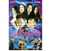 Unbeatable - Wu Xie Ke Ji Zhi Mei Nu Ru Yun - Taiwanese Series - Chinese Subtitle
