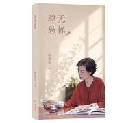 Unbridled (Hardcover) (Chinese Edition)