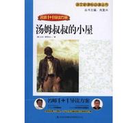 Uncle Toms Cabin (Chinese Edition)