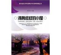 Uncle Toms Cabin (Chinese Edition)