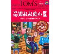 Uncle Toms Cabin (Chinese Edition)