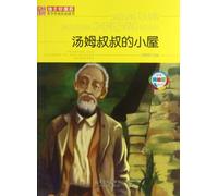 Uncle Toms Cabin (Chinese Edition)