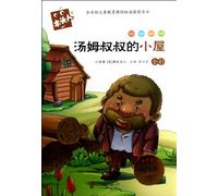 Uncle Toms Cabin ( Full-color Phonetic Books with Beautiful Pictures ) (Chinese Edition)
