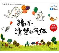 Unclear Gas --Hello Science Chemistry 11. Various Gas (Chinese Edition)