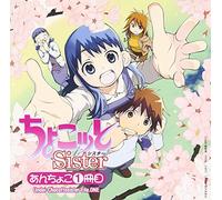 Under Chocottosister File-One - Soundtrack [Animation]