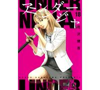 Under Ninja #18 | JAPAN Manga fumetto giapponese