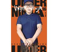 Under ninja (Vol. 16)