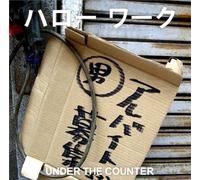 Under the Counter - Hello Work