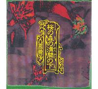 UNDER THE FULL BLOOM OF FOREST