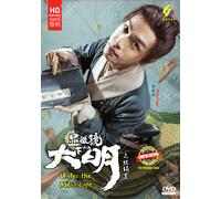 Under the Microscope 显微镜下的大明之丝绢案 (VOL.1 - 14 End) ~All Region~ DVD di registr...
