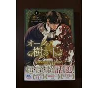 Under the Oak Tree manga/novel japanese edition