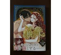 Under the Oak Tree manga/novel japanese edition