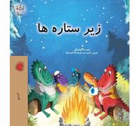 Under the Stars (Farsi Kids Book)