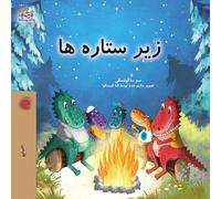 Under the Stars (Farsi Kids Book)