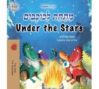 Under the Stars (Hebrew English Bilingual Kids Book)