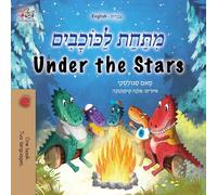 Under the Stars (Hebrew English Bilingual Kids Book)