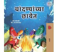 Under the Stars (Marathi Kids Book)