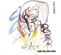 Under The Yaku Cedar - Centaurus No Ensoukai