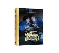 Undercover High School [MBC DRAMA] SAGGIO FOTOGRAFICO