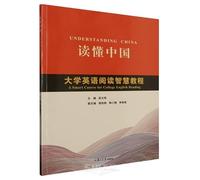 Understanding China: A Smart Course for College English Reading