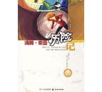 Unforgettable Fire, the